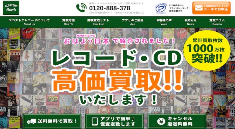 地域密着型の老舗レコード店を探す